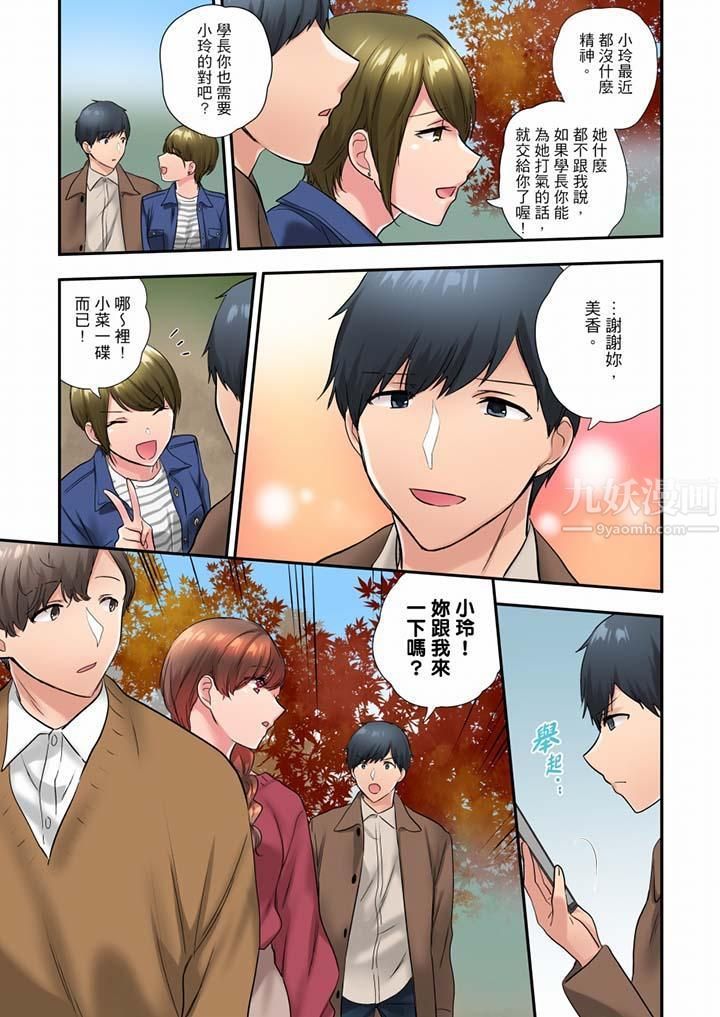 《在冷氣壞掉的盛夏，與汗濕的青梅竹馬SEX不停歇…》漫画 第36話