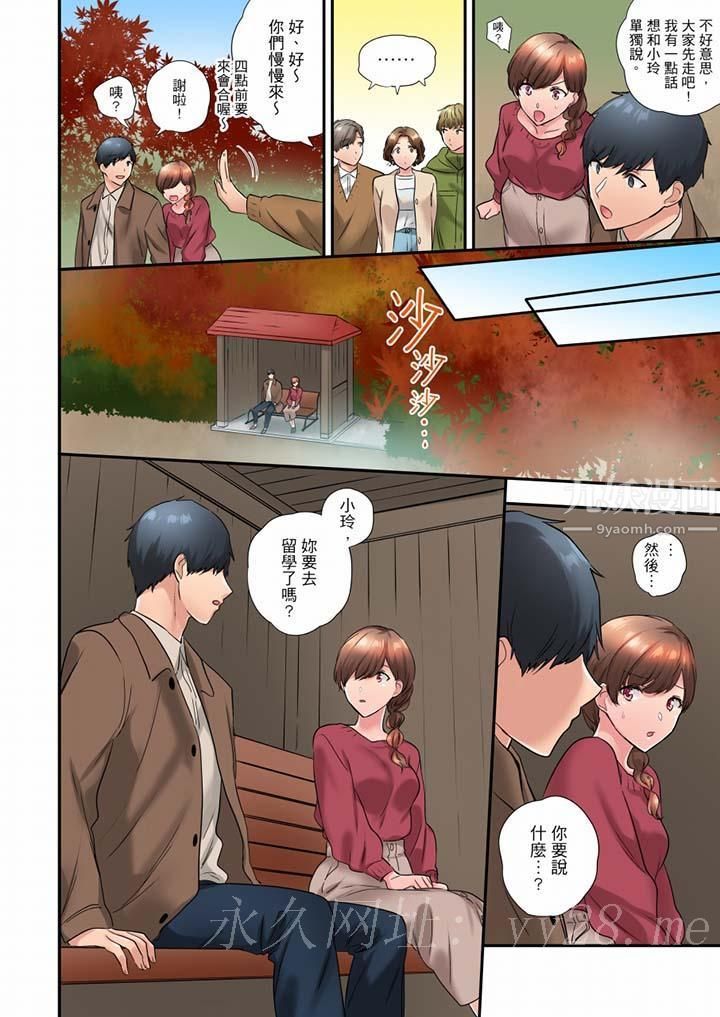 《在冷氣壞掉的盛夏，與汗濕的青梅竹馬SEX不停歇…》漫画 第36話