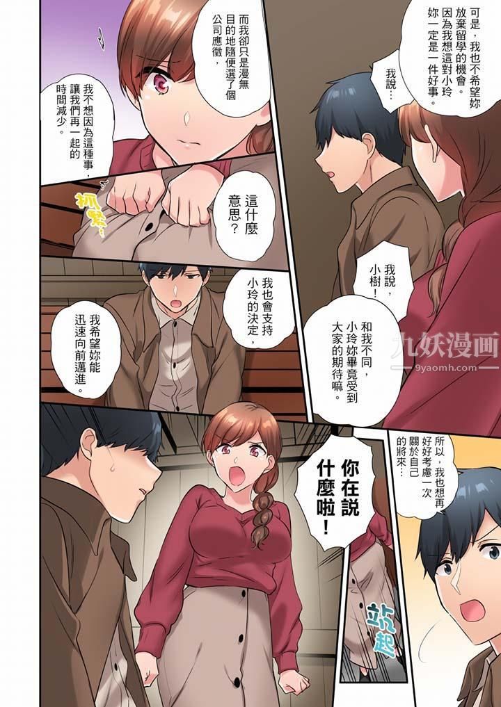 《在冷氣壞掉的盛夏，與汗濕的青梅竹馬SEX不停歇…》漫画 第37話
