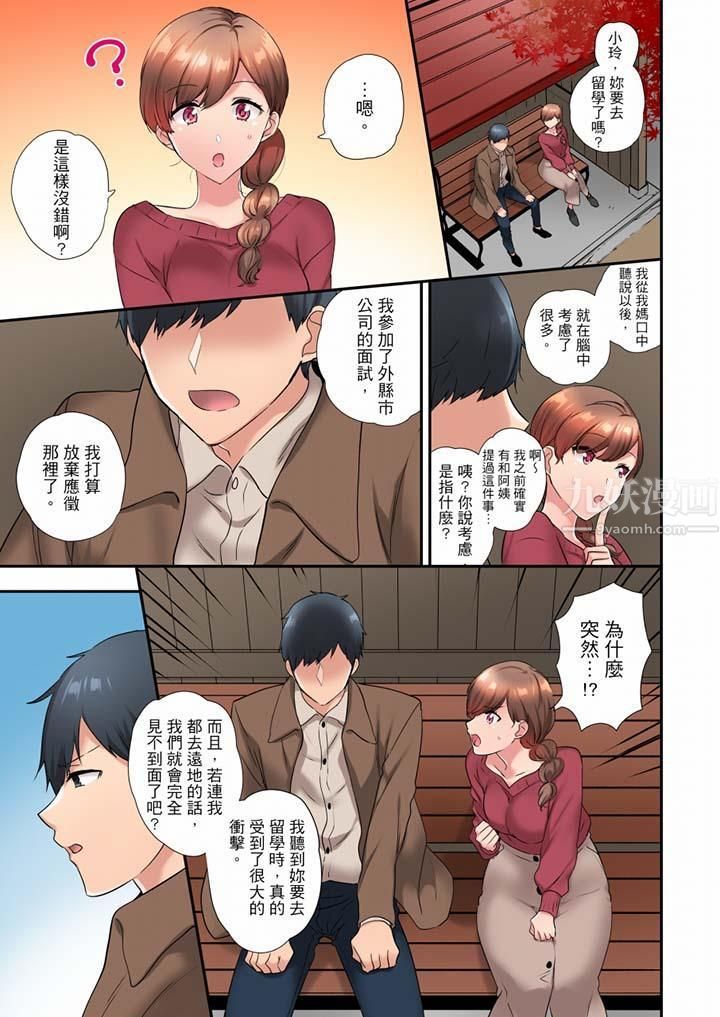 《在冷氣壞掉的盛夏，與汗濕的青梅竹馬SEX不停歇…》漫画 第37話