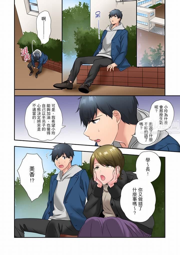 《在冷氣壞掉的盛夏，與汗濕的青梅竹馬SEX不停歇…》漫画 第37話