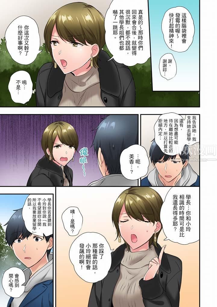《在冷氣壞掉的盛夏，與汗濕的青梅竹馬SEX不停歇…》漫画 第37話