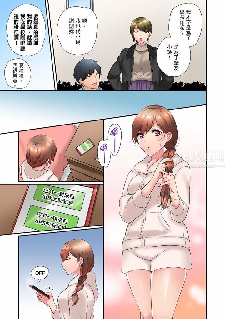 《在冷氣壞掉的盛夏，與汗濕的青梅竹馬SEX不停歇…》漫画 第37話