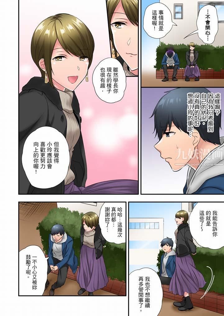 《在冷氣壞掉的盛夏，與汗濕的青梅竹馬SEX不停歇…》漫画 第37話