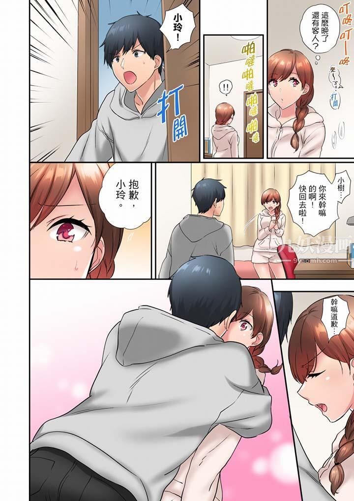 《在冷氣壞掉的盛夏，與汗濕的青梅竹馬SEX不停歇…》漫画 第37話