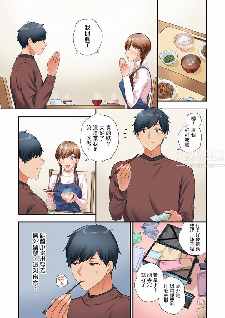 《在冷氣壞掉的盛夏，與汗濕的青梅竹馬SEX不停歇…》漫画 第39話