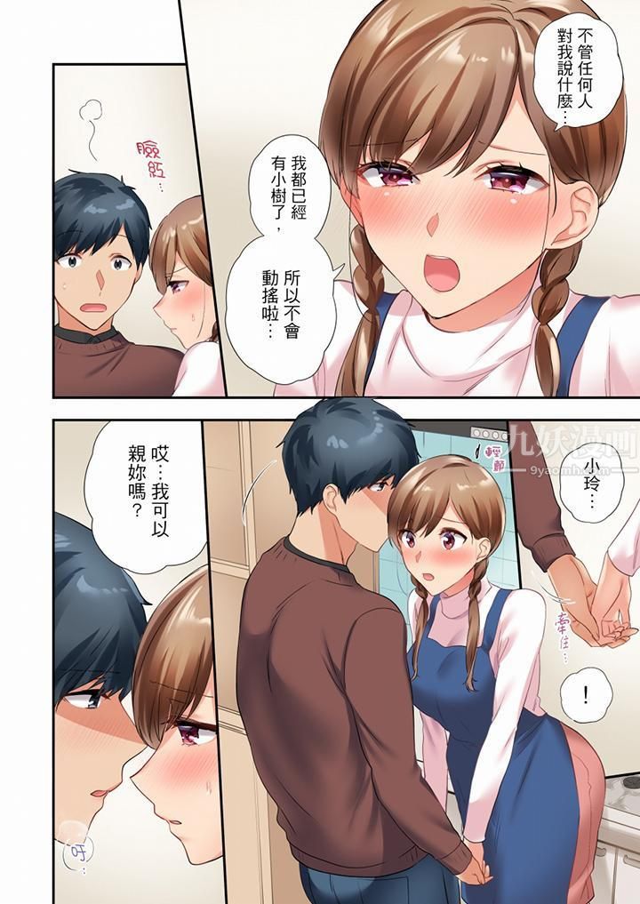 《在冷氣壞掉的盛夏，與汗濕的青梅竹馬SEX不停歇…》漫画 第39話