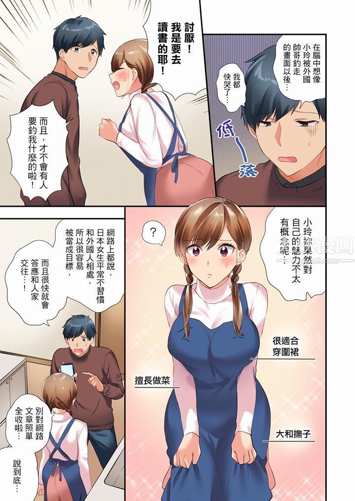 《在冷氣壞掉的盛夏，與汗濕的青梅竹馬SEX不停歇…》漫画 第39話