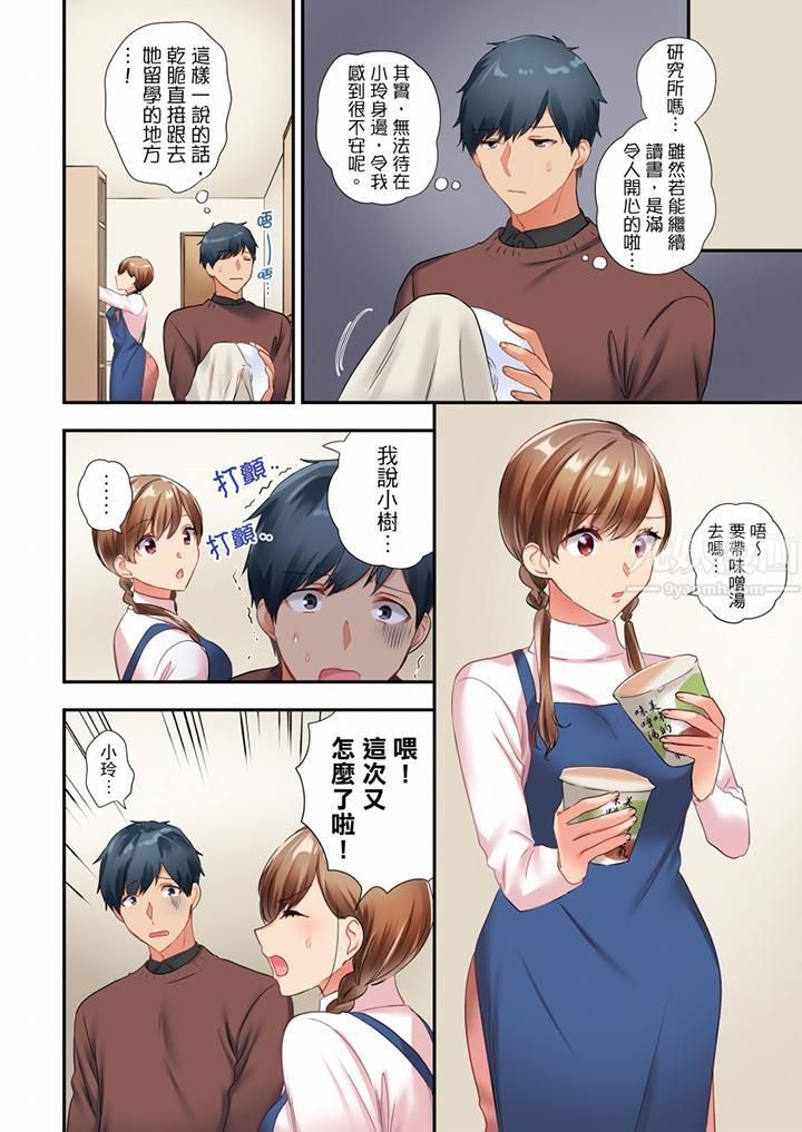 《在冷氣壞掉的盛夏，與汗濕的青梅竹馬SEX不停歇…》漫画 第39話
