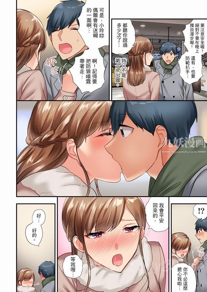 《在冷氣壞掉的盛夏，與汗濕的青梅竹馬SEX不停歇…》漫画 第40話