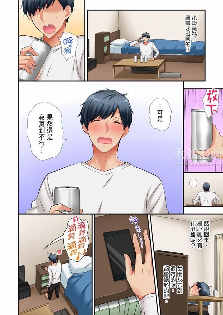 《在冷氣壞掉的盛夏，與汗濕的青梅竹馬SEX不停歇…》漫画 第41話