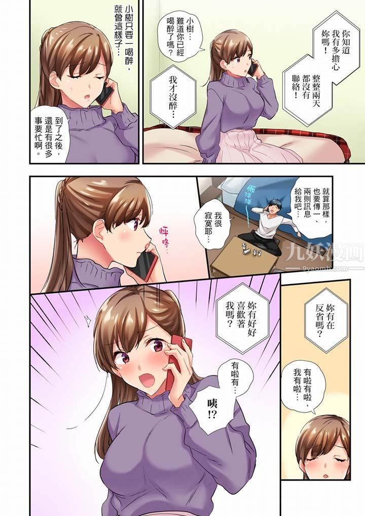 《在冷氣壞掉的盛夏，與汗濕的青梅竹馬SEX不停歇…》漫画 第41話