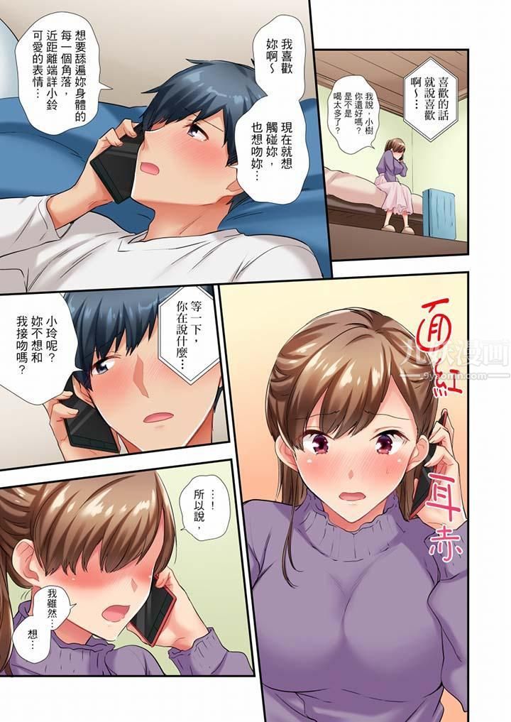 《在冷氣壞掉的盛夏，與汗濕的青梅竹馬SEX不停歇…》漫画 第41話