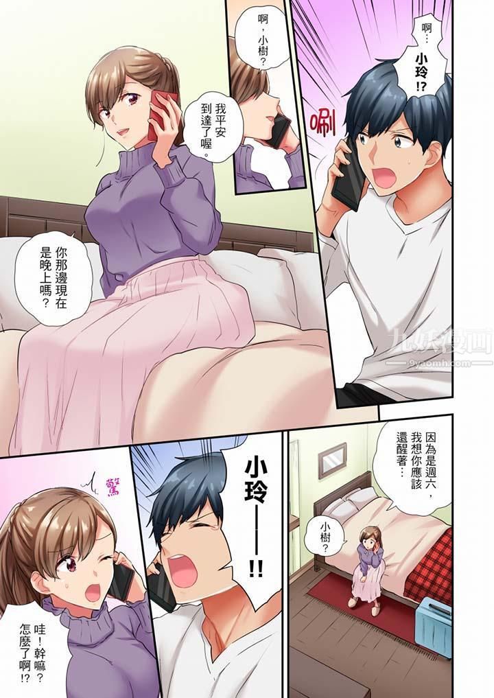 《在冷氣壞掉的盛夏，與汗濕的青梅竹馬SEX不停歇…》漫画 第41話