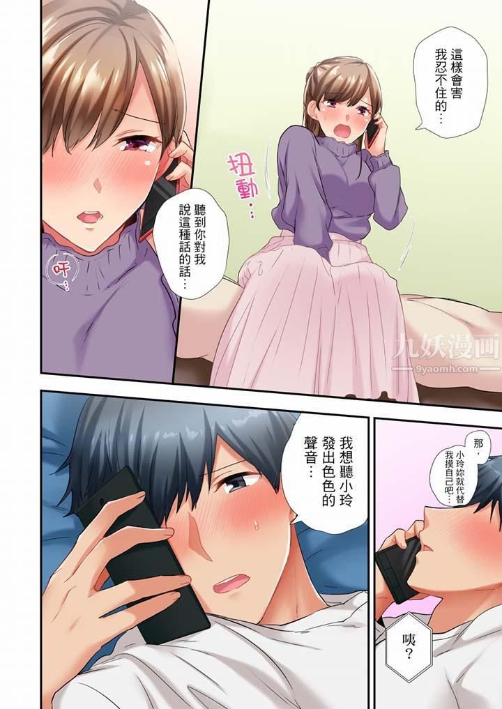 《在冷氣壞掉的盛夏，與汗濕的青梅竹馬SEX不停歇…》漫画 第41話