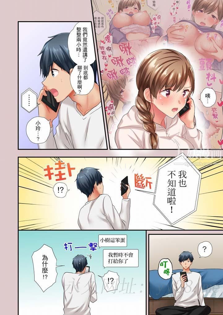《在冷氣壞掉的盛夏，與汗濕的青梅竹馬SEX不停歇…》漫画 第42話