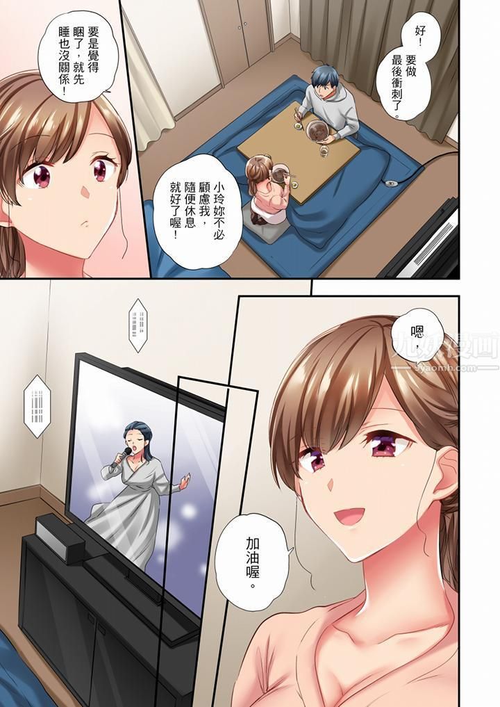 《在冷氣壞掉的盛夏，與汗濕的青梅竹馬SEX不停歇…》漫画 第43話