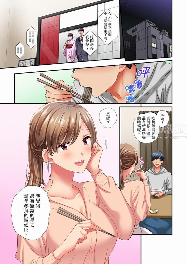 《在冷氣壞掉的盛夏，與汗濕的青梅竹馬SEX不停歇…》漫画 第43話