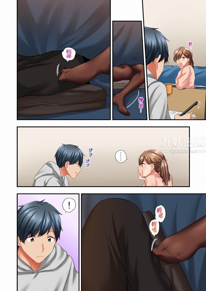 《在冷氣壞掉的盛夏，與汗濕的青梅竹馬SEX不停歇…》漫画 第43話