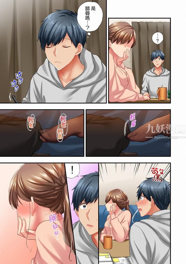 《在冷氣壞掉的盛夏，與汗濕的青梅竹馬SEX不停歇…》漫画 第43話