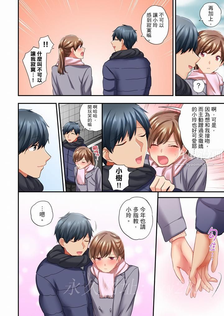 《在冷氣壞掉的盛夏，與汗濕的青梅竹馬SEX不停歇…》漫画 第44話