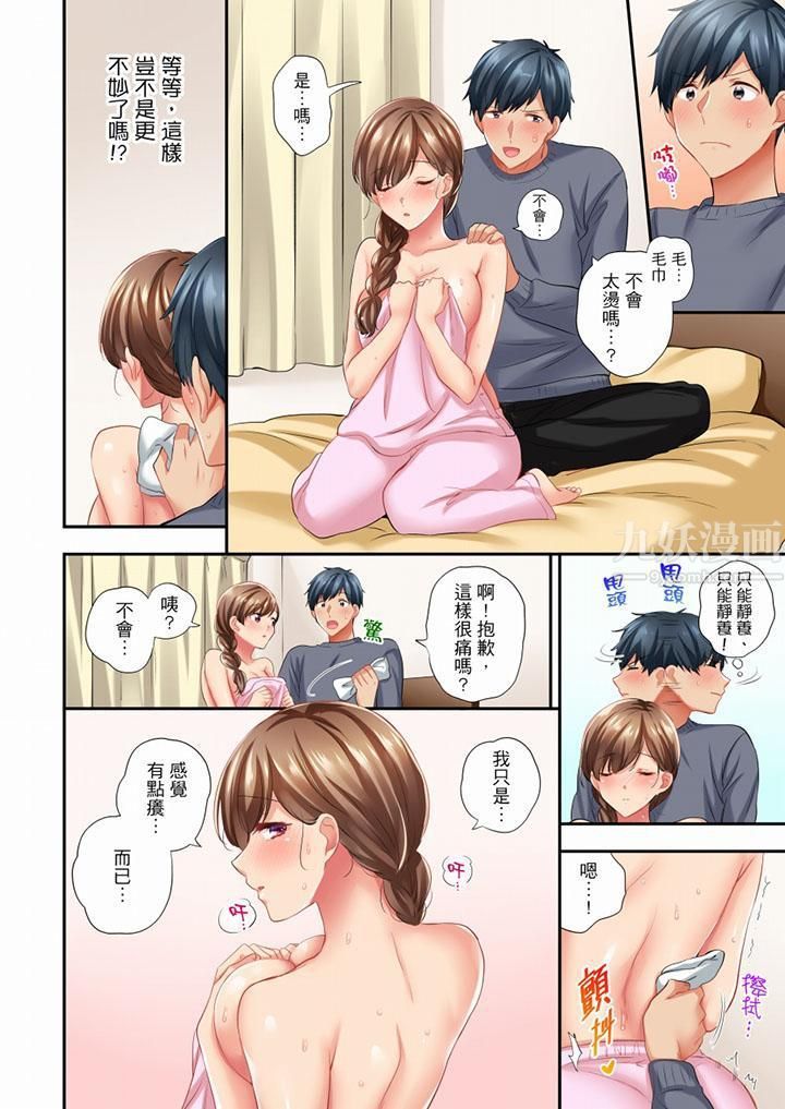 《在冷氣壞掉的盛夏，與汗濕的青梅竹馬SEX不停歇…》漫画 第45話