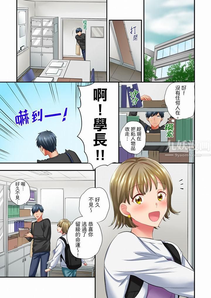 《在冷氣壞掉的盛夏，與汗濕的青梅竹馬SEX不停歇…》漫画 第46話