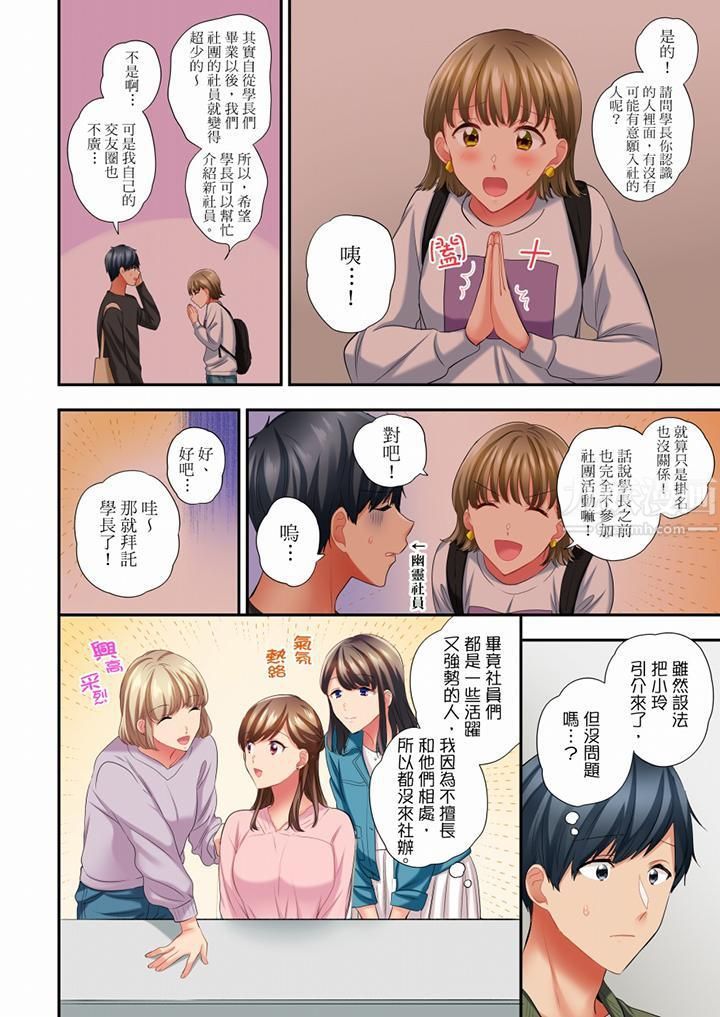 《在冷氣壞掉的盛夏，與汗濕的青梅竹馬SEX不停歇…》漫画 第47話