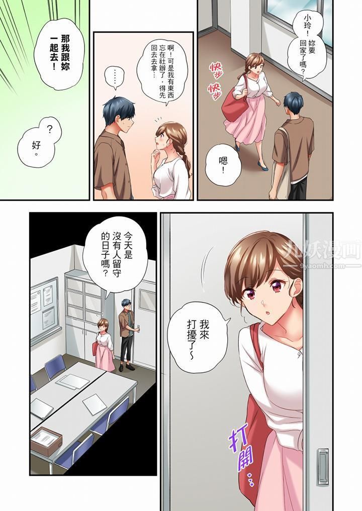《在冷氣壞掉的盛夏，與汗濕的青梅竹馬SEX不停歇…》漫画 第47話