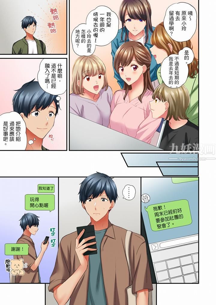 《在冷氣壞掉的盛夏，與汗濕的青梅竹馬SEX不停歇…》漫画 第47話