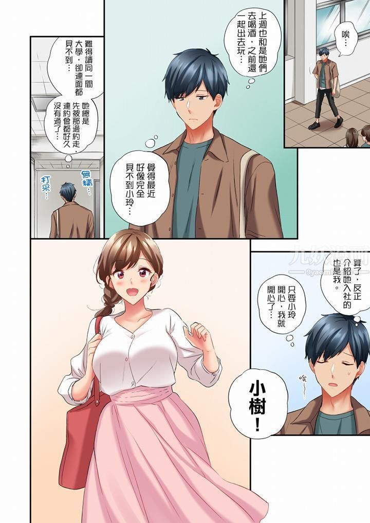 《在冷氣壞掉的盛夏，與汗濕的青梅竹馬SEX不停歇…》漫画 第47話
