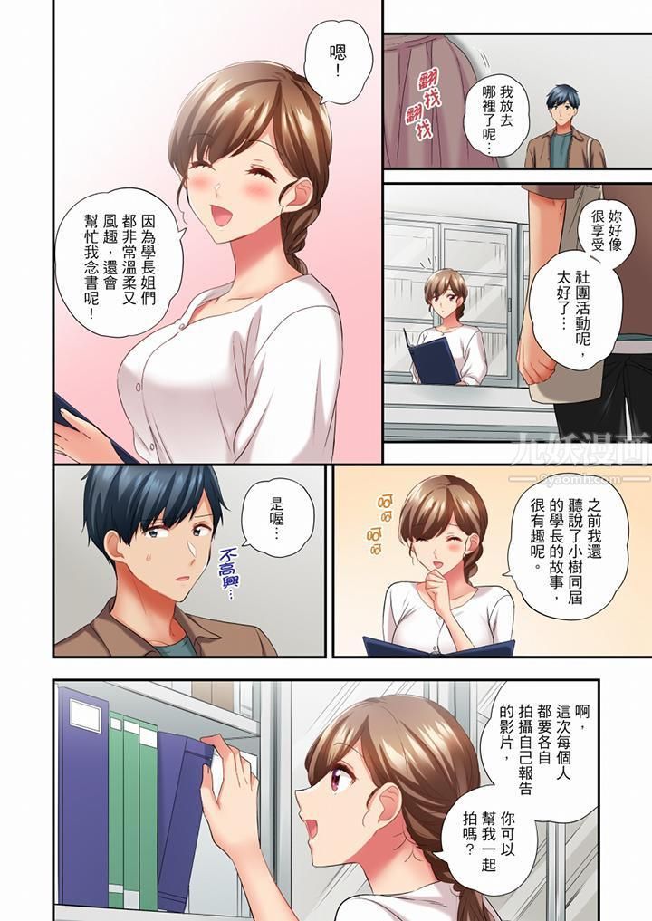 《在冷氣壞掉的盛夏，與汗濕的青梅竹馬SEX不停歇…》漫画 第47話
