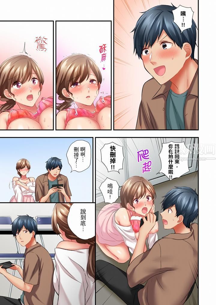 《在冷氣壞掉的盛夏，與汗濕的青梅竹馬SEX不停歇…》漫画 第48話