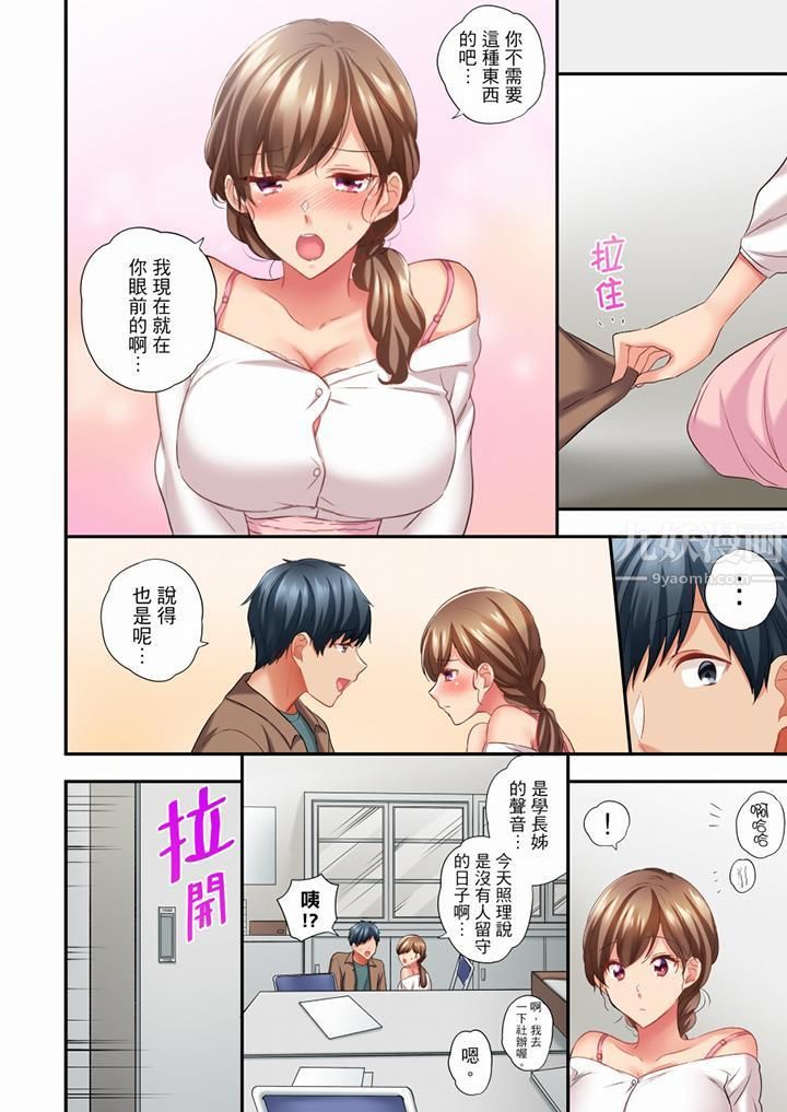 《在冷氣壞掉的盛夏，與汗濕的青梅竹馬SEX不停歇…》漫画 第48話