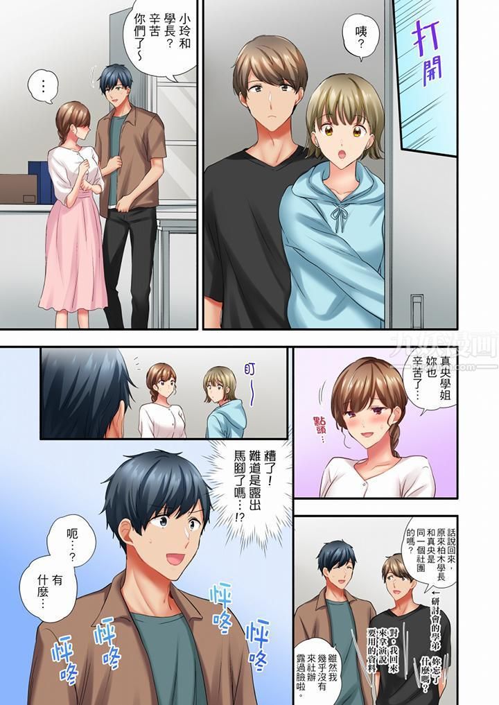 《在冷氣壞掉的盛夏，與汗濕的青梅竹馬SEX不停歇…》漫画 第49話