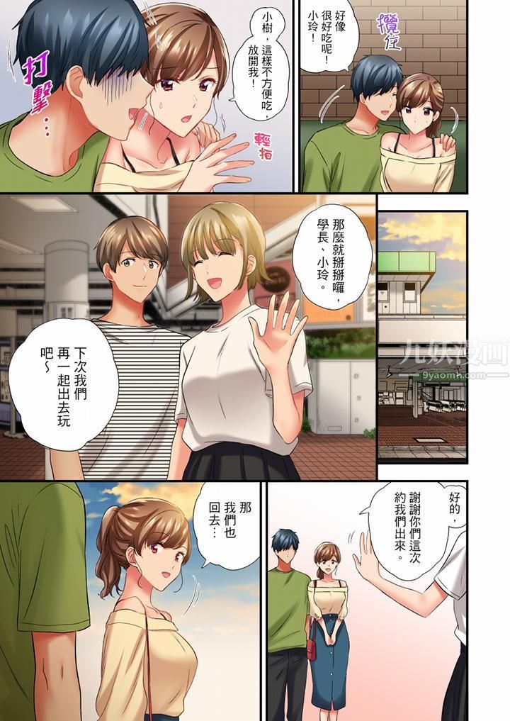 《在冷氣壞掉的盛夏，與汗濕的青梅竹馬SEX不停歇…》漫画 第49話
