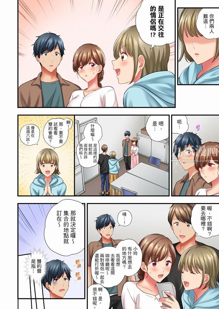 《在冷氣壞掉的盛夏，與汗濕的青梅竹馬SEX不停歇…》漫画 第49話