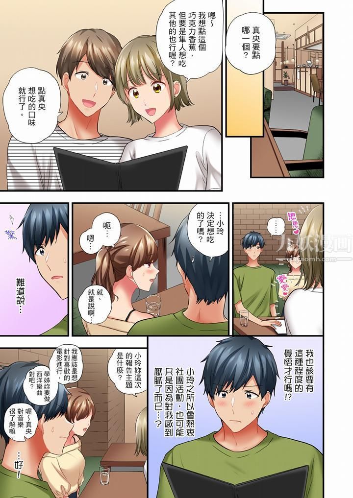 《在冷氣壞掉的盛夏，與汗濕的青梅竹馬SEX不停歇…》漫画 第49話