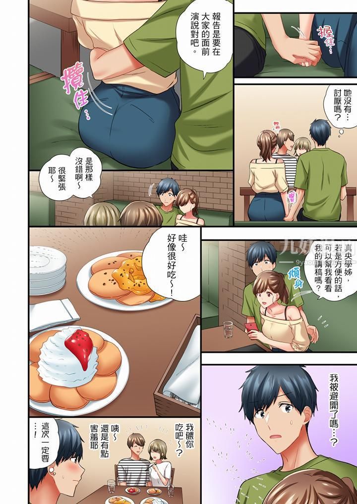《在冷氣壞掉的盛夏，與汗濕的青梅竹馬SEX不停歇…》漫画 第49話
