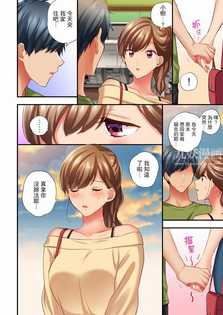 《在冷氣壞掉的盛夏，與汗濕的青梅竹馬SEX不停歇…》漫画 第49話