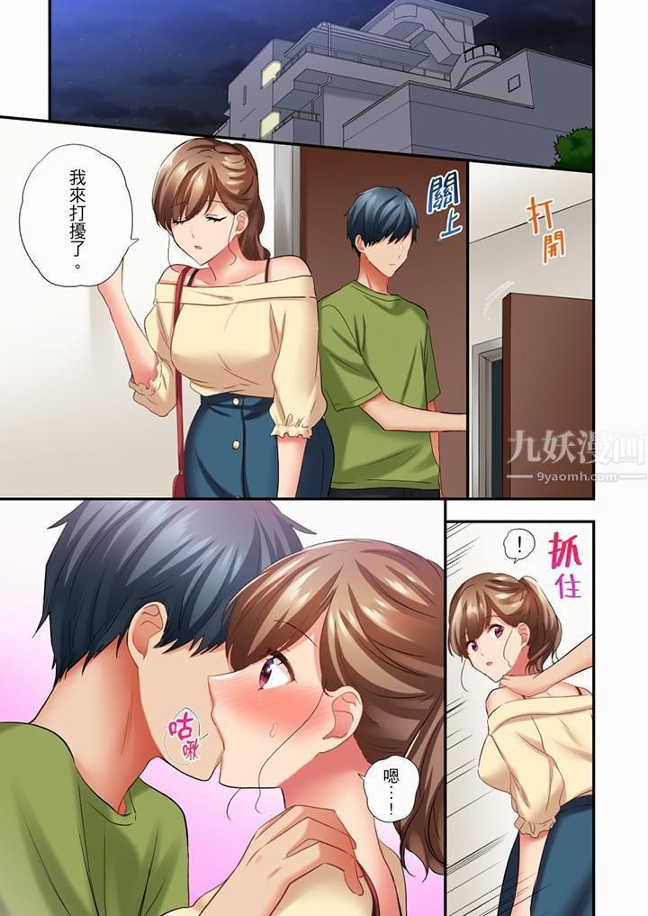 《在冷氣壞掉的盛夏，與汗濕的青梅竹馬SEX不停歇…》漫画 第49話