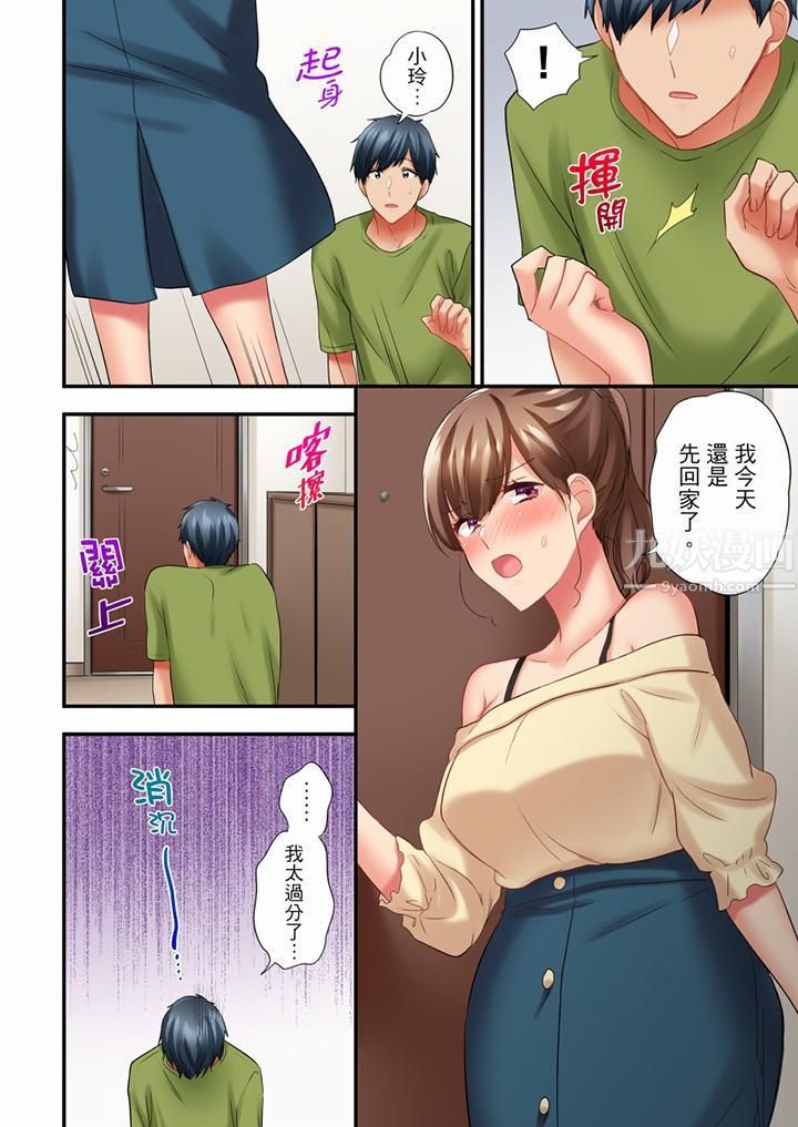 《在冷氣壞掉的盛夏，與汗濕的青梅竹馬SEX不停歇…》漫画 第50話