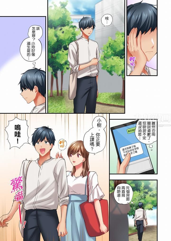 《在冷氣壞掉的盛夏，與汗濕的青梅竹馬SEX不停歇…》漫画 第51話