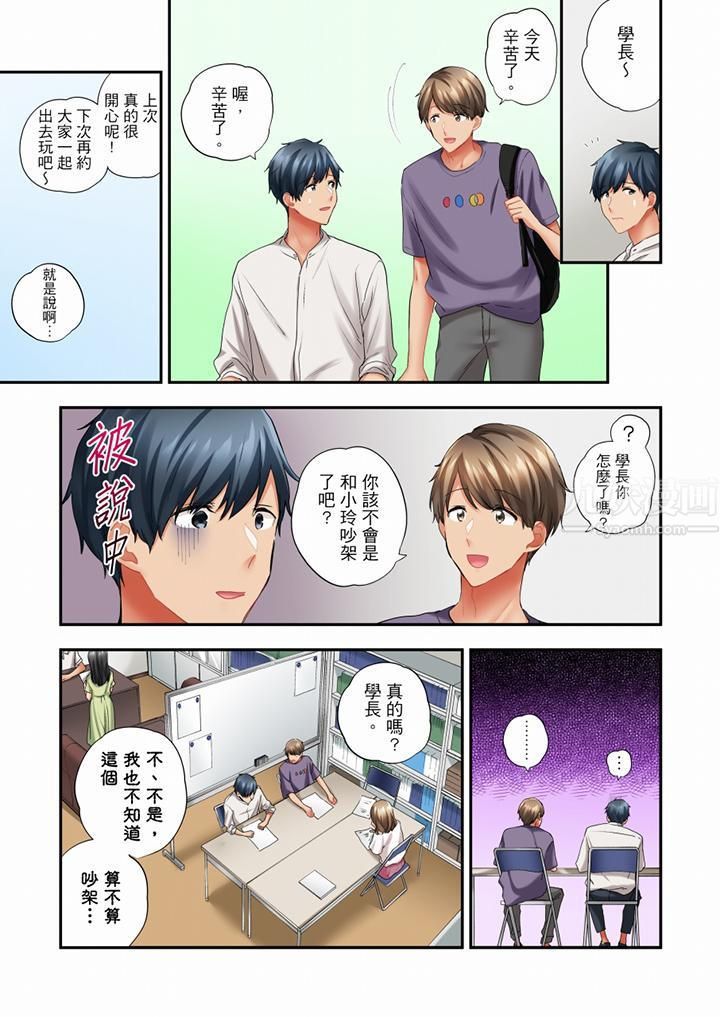《在冷氣壞掉的盛夏，與汗濕的青梅竹馬SEX不停歇…》漫画 第51話