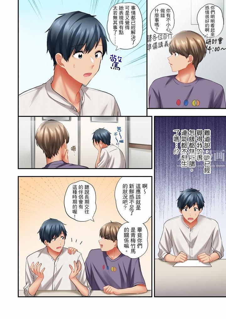 《在冷氣壞掉的盛夏，與汗濕的青梅竹馬SEX不停歇…》漫画 第51話