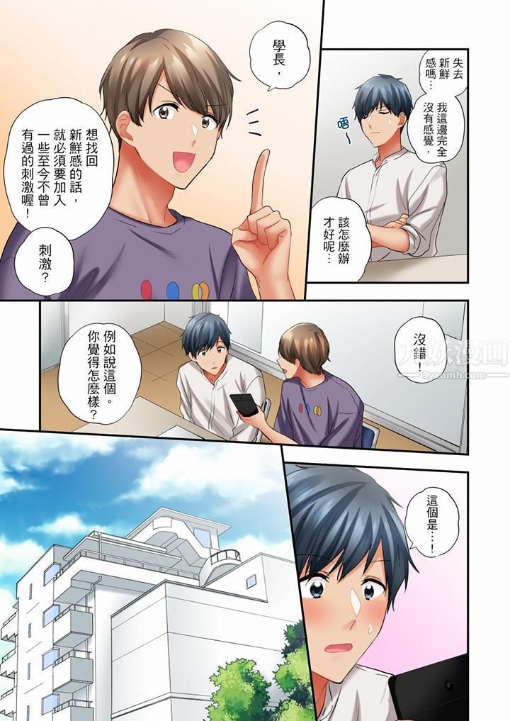 《在冷氣壞掉的盛夏，與汗濕的青梅竹馬SEX不停歇…》漫画 第51話