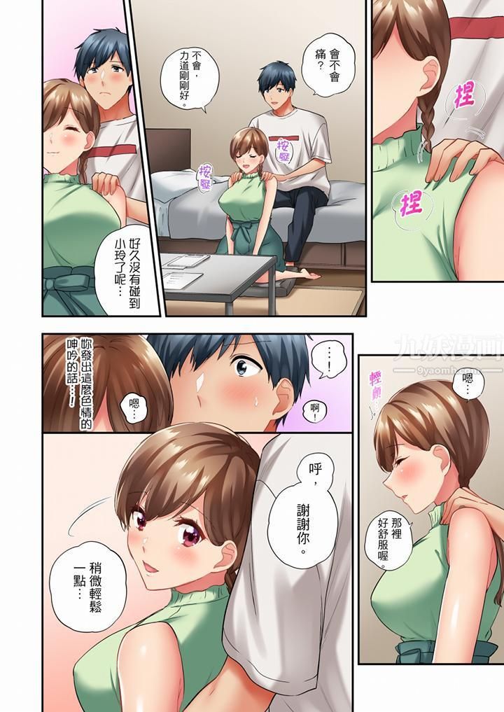 《在冷氣壞掉的盛夏，與汗濕的青梅竹馬SEX不停歇…》漫画 第51話