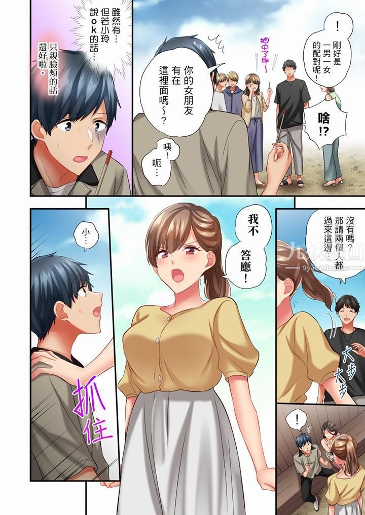 《在冷氣壞掉的盛夏，與汗濕的青梅竹馬SEX不停歇…》漫画 第53話