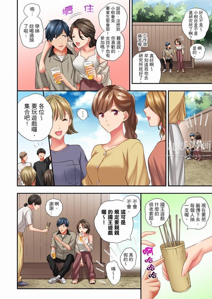 《在冷氣壞掉的盛夏，與汗濕的青梅竹馬SEX不停歇…》漫画 第53話