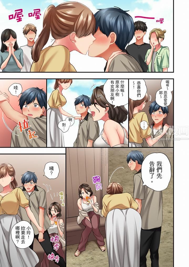 《在冷氣壞掉的盛夏，與汗濕的青梅竹馬SEX不停歇…》漫画 第53話